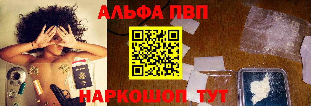 Альфа ПВП СК  Вход с VPN  цена наркотик  Мурманск  APVP VHQ  А ПВП VHQ  Альфа ПВП 