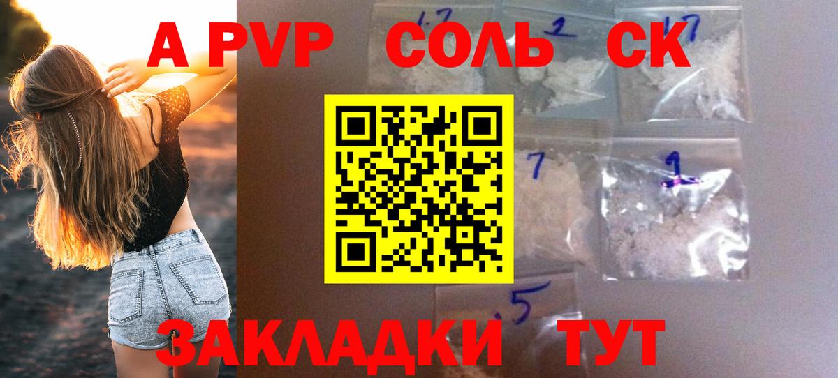 Alpha-PVP СК КРИС Мурманск