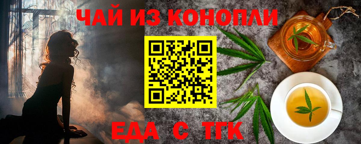 Cannafood конопля  Вход с VPN  Мурманск 