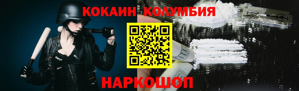 COCAIN 97%  Вход с VPN  Кокаин 97%  Мурманск 
