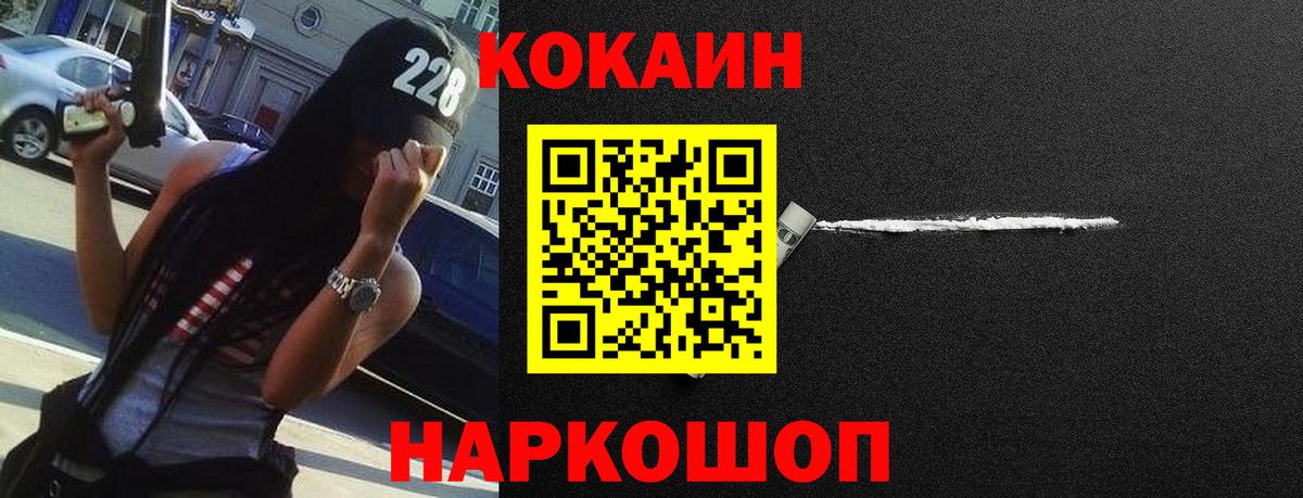 Cocaine Fish Scale Мурманск
