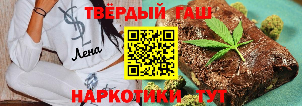 ГАШИШ ice o lator  Вход с VPN  Мурманск 