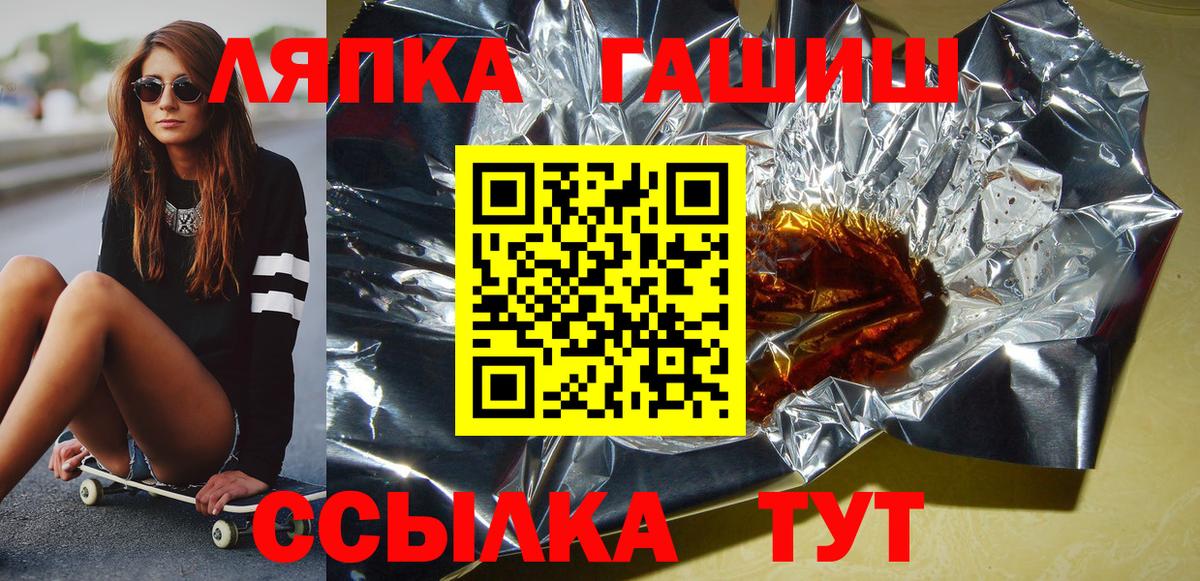 ГАШ 40% ТГК Мурманск
