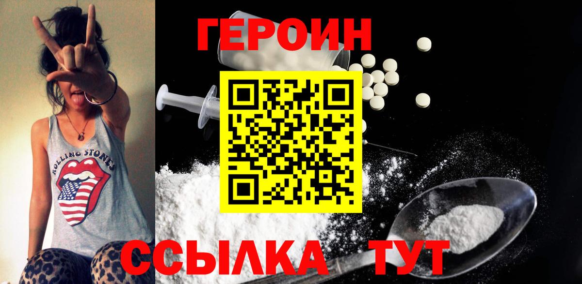 ГЕРОИН афганец  Вход с VPN  Мурманск 