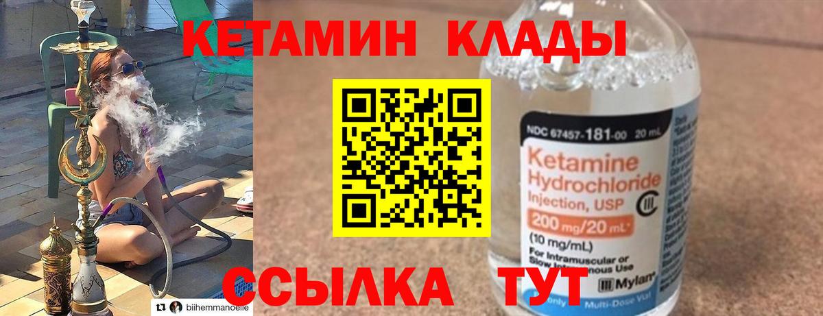   рабочий сайт  Вход с VPN  Мурманск  КЕТАМИН ketamine 