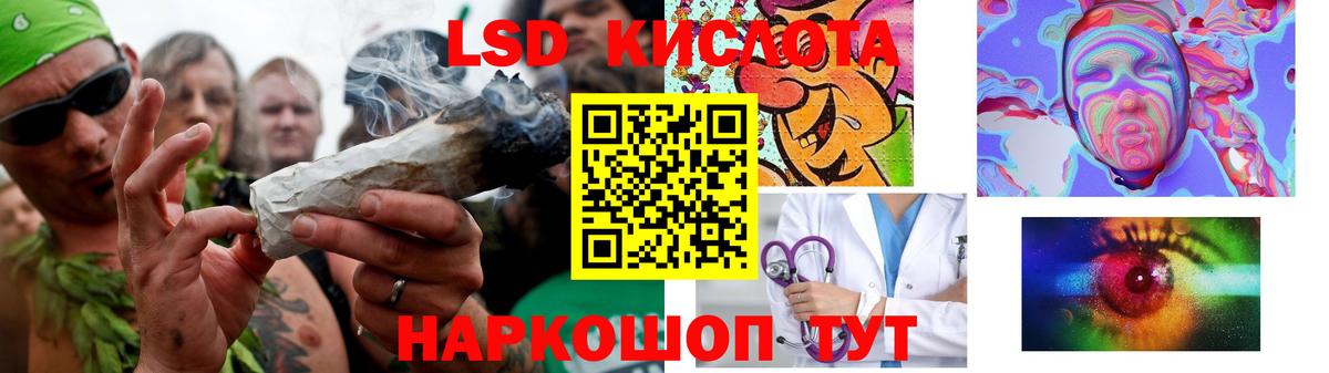 ЛСД экстази кислота Мурманск