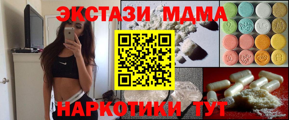MDMA молли Мурманск