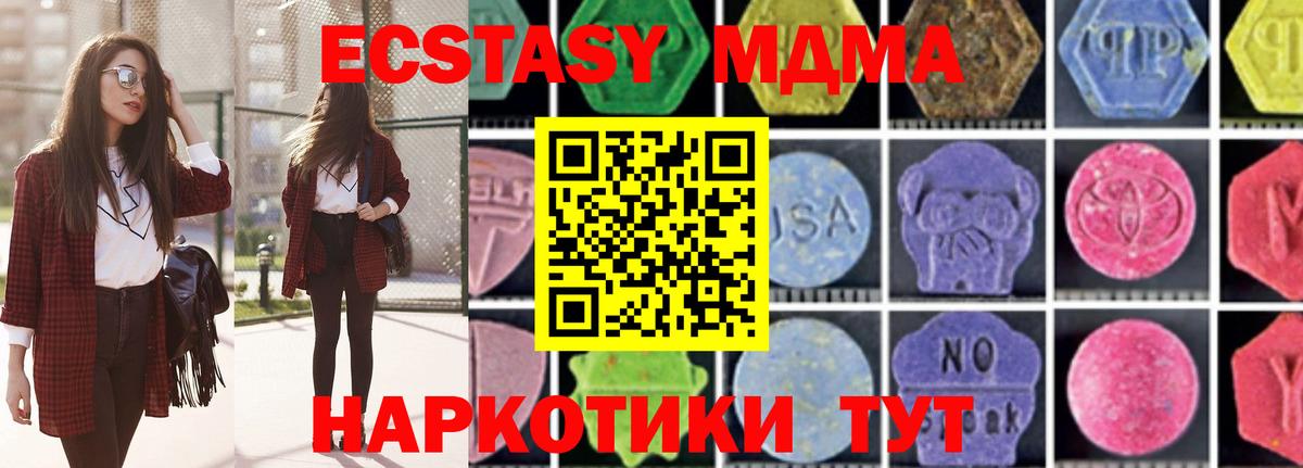 MDMA VHQ  МДМА кристаллы  Вход с VPN  Мурманск 