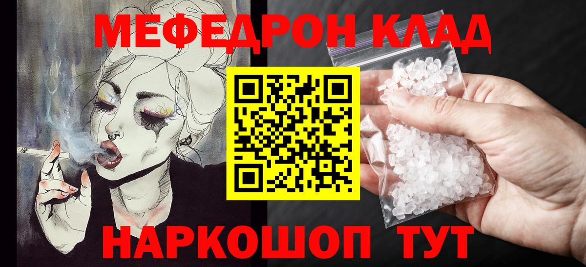 Мурманск  МЕФ  Меф VHQ  Вход с VPN  Мефедрон 4 MMC 