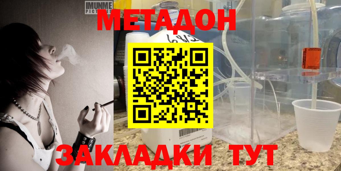 Мурманск  МЕТАДОН VHQ  OMG tor  Вход с VPN 