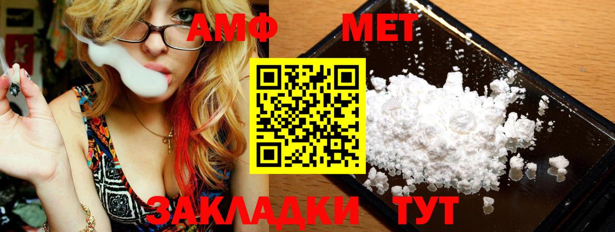 Метамфетамин пудра  Вход с VPN  МЕТАМФЕТАМИН  Мурманск 