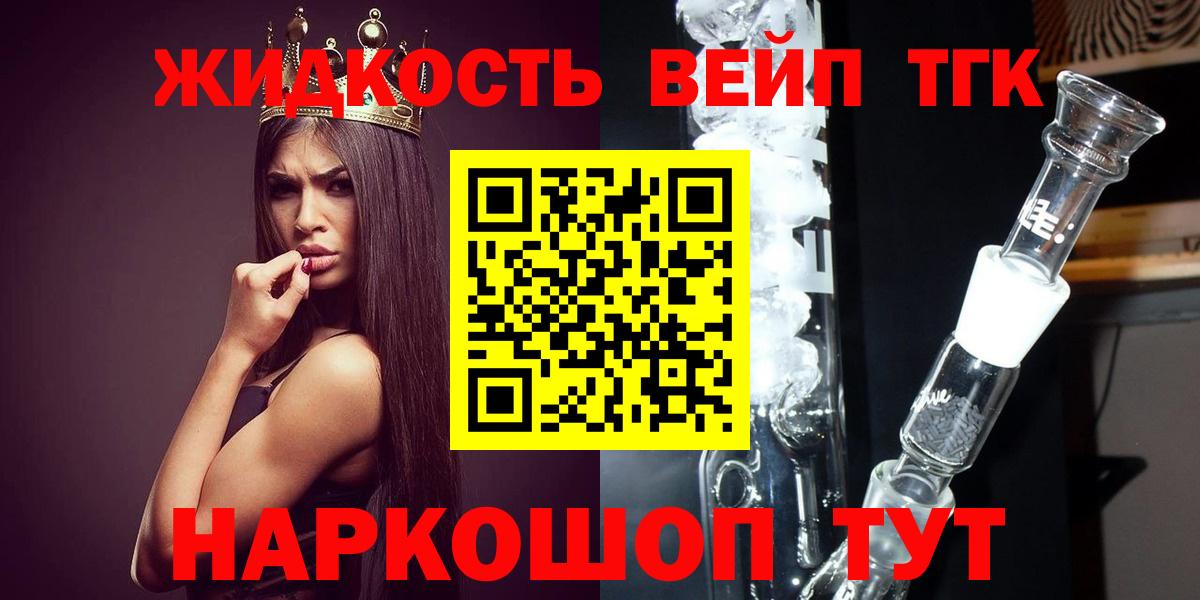 Дистиллят ТГК жижа  Дистиллят ТГК концентрат  Мурманск  Вход с VPN 