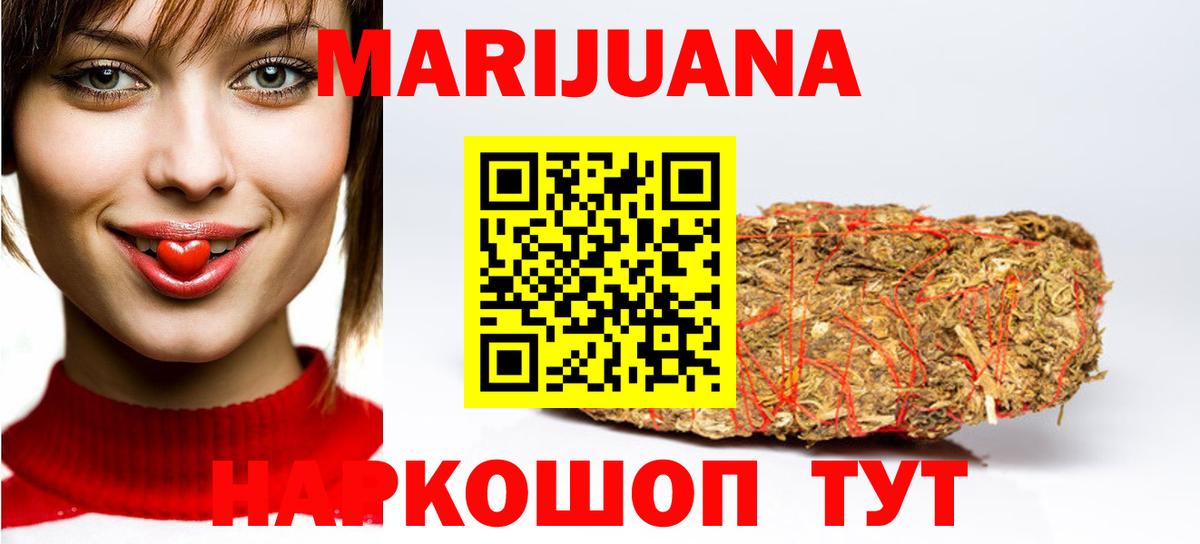 Марихуана Bruce Banner  МАРИХУАНА тримм  Бошки марихуана сатива  Мурманск  Конопля Ganja  Вход с VPN 